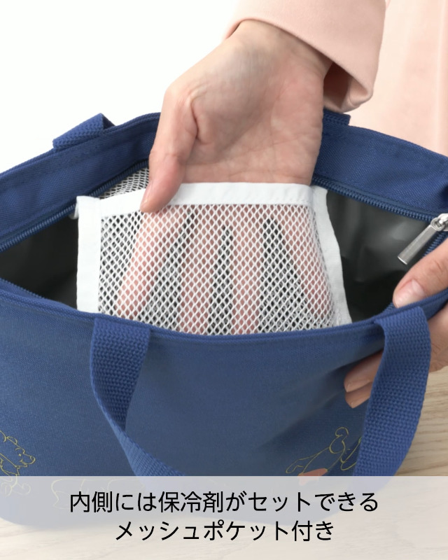 Amazon｜サーモス 保冷ランチバッグ 4L くまのプーさん ネイビー RFF